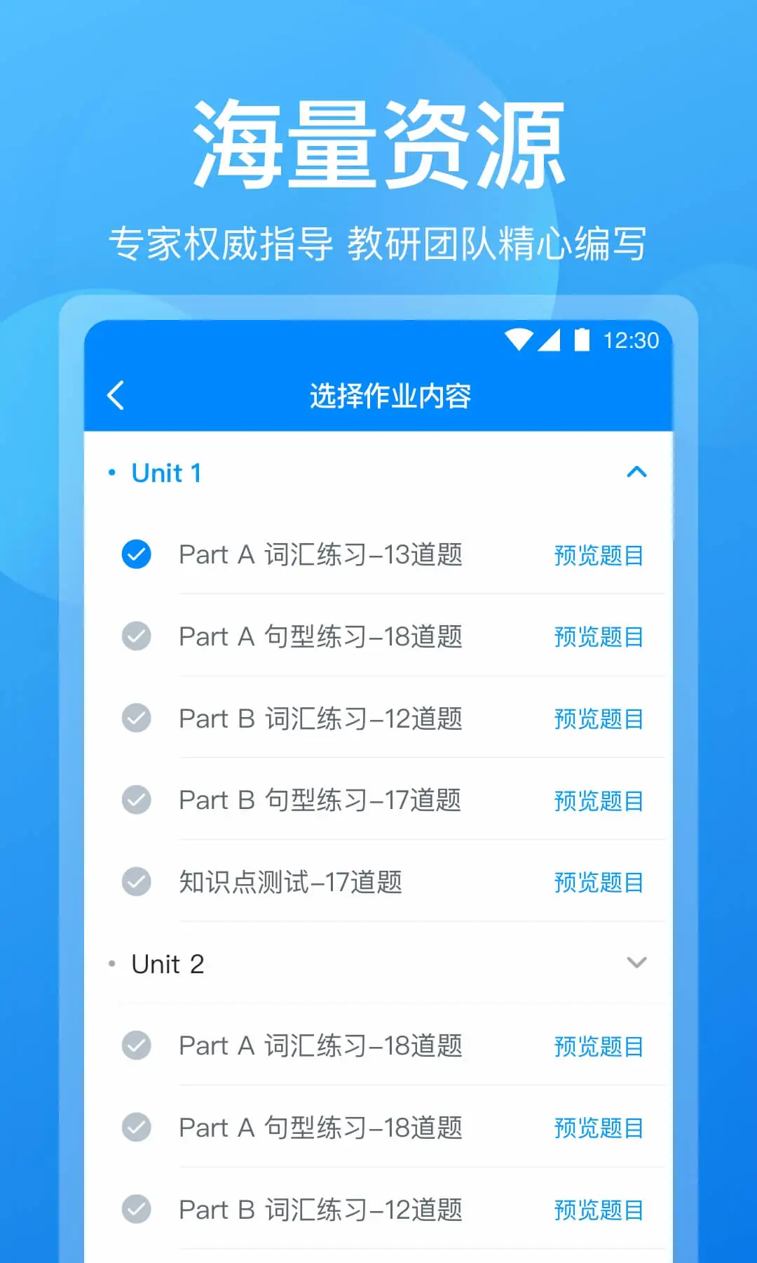 可可老師截圖3
