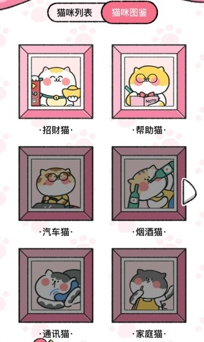 喵喵記賬app9