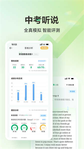 武老師快答截圖1