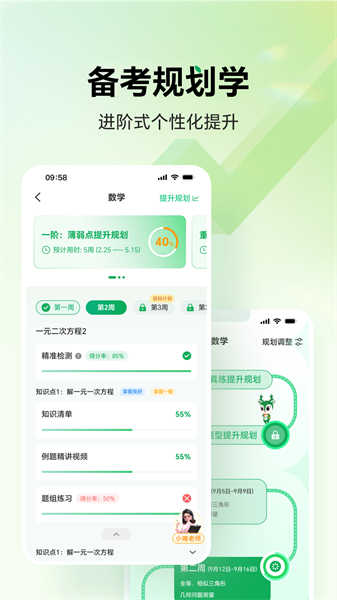 武老師快答截圖3