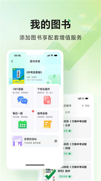 武老師快答截圖4