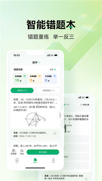 武老師快答截圖2