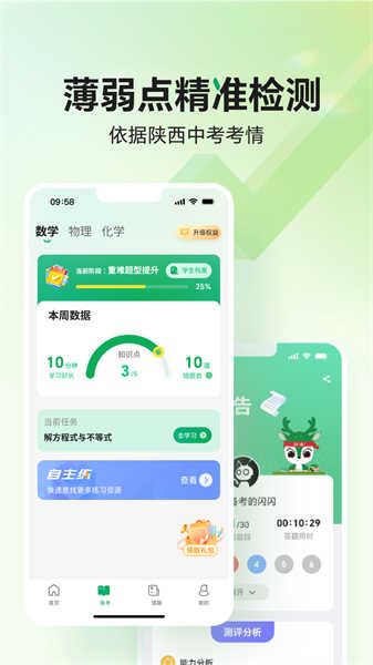 武老師快答截圖5
