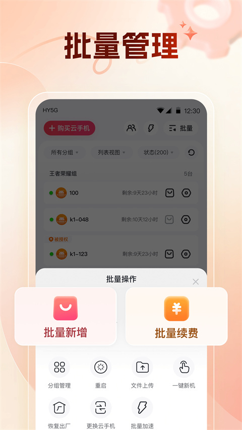 紅手指截圖1