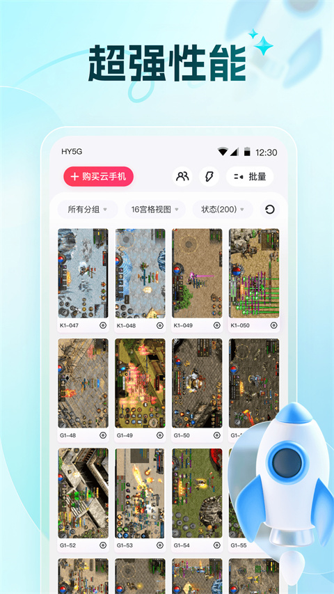 紅手指截圖2