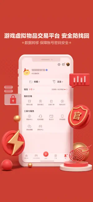 網(wǎng)易藏寶閣