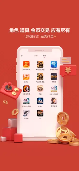網(wǎng)易藏寶閣