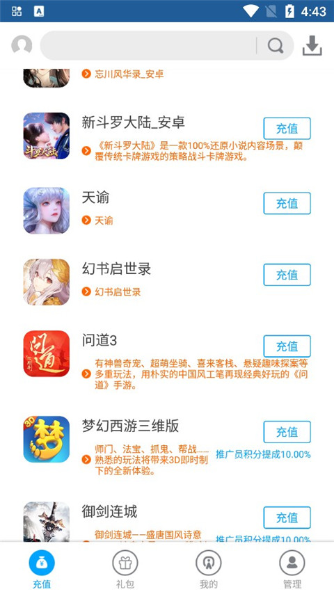 游團截圖1