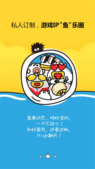 盛趣叨魚截圖2