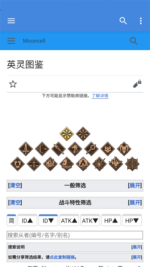 mooncell截圖1