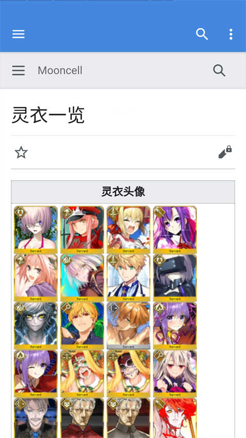 mooncell截圖3