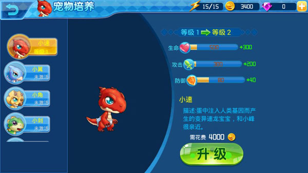 超級(jí)冒險(xiǎn)英雄
