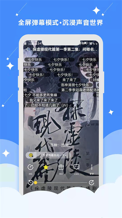 聽姬