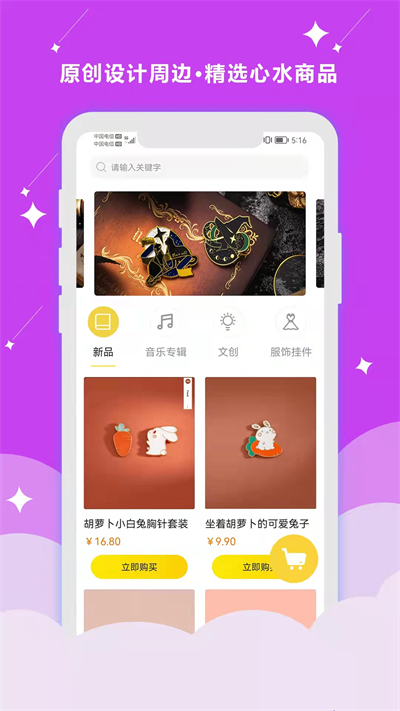 聽姬截圖2