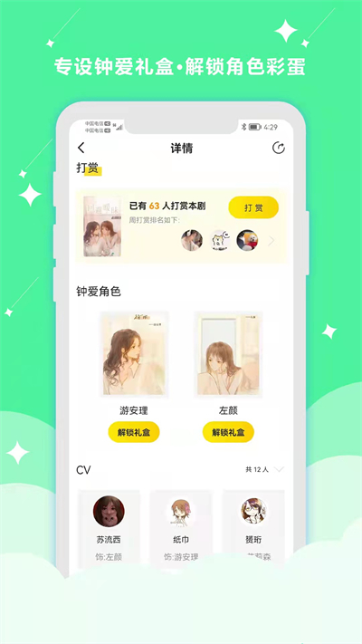 聽姬截圖5