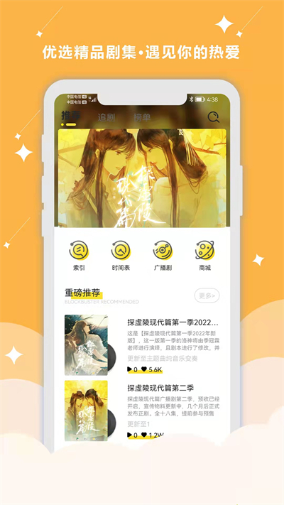 聽姬截圖4