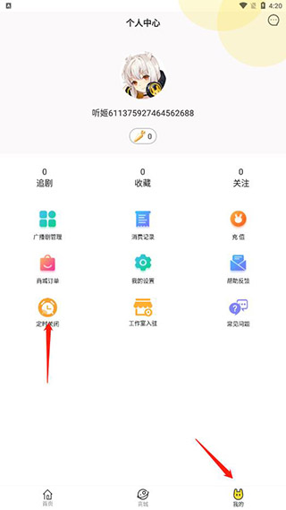 聽姬
