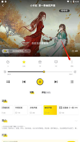 聽姬
