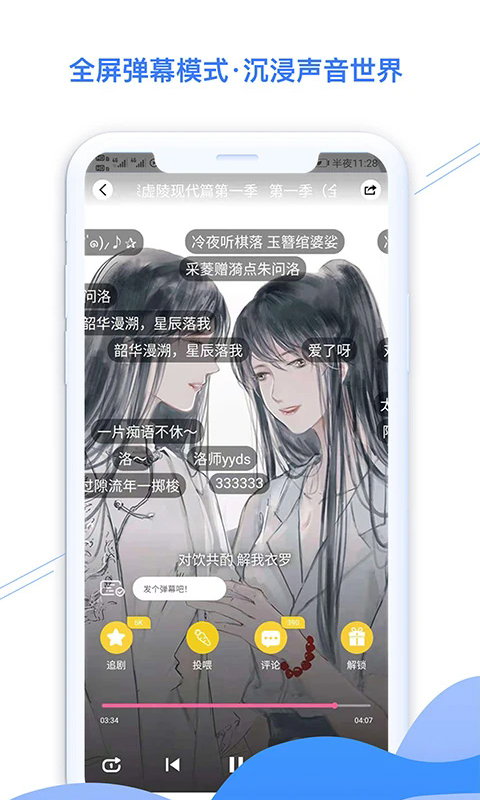 聽姬