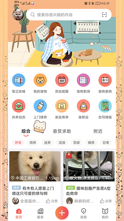 懶洋蔥截圖1