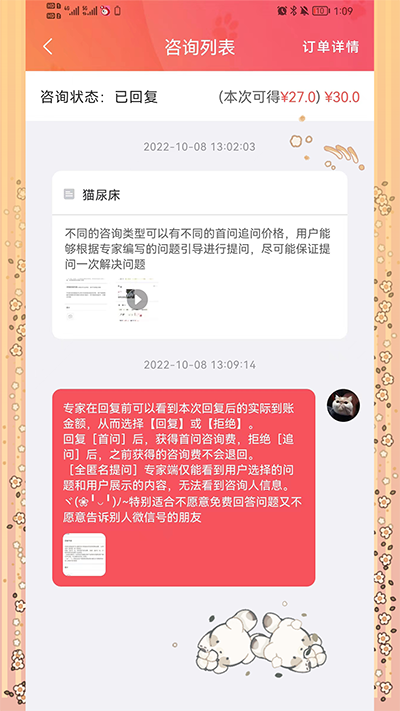 懶洋蔥截圖4
