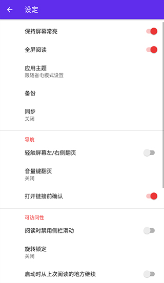 Lithium閱讀器截圖3