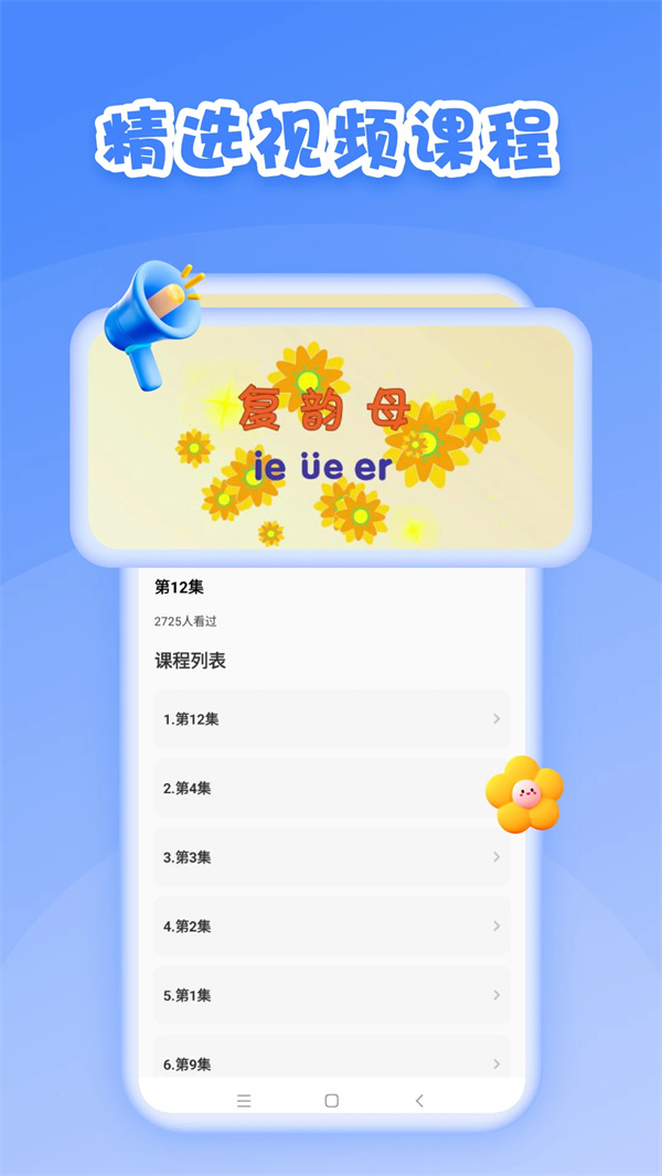 第一試卷網(wǎng)截圖1
