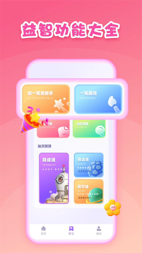 第一試卷網(wǎng)截圖3