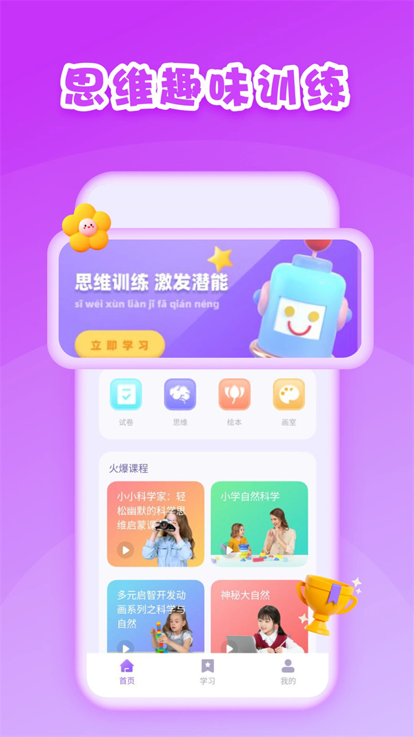 第一試卷網(wǎng)截圖4