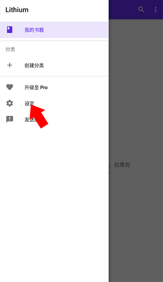 Lithium閱讀器