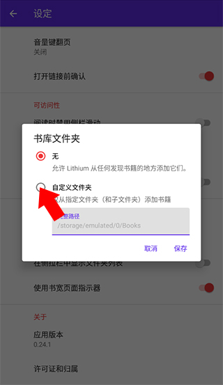 Lithium閱讀器