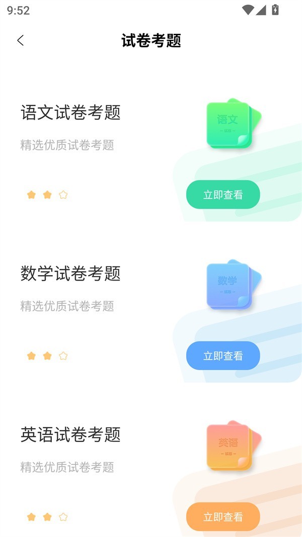 第一試卷網(wǎng)
