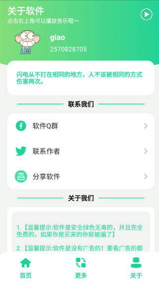 殺馬特團(tuán)長盒截圖3
