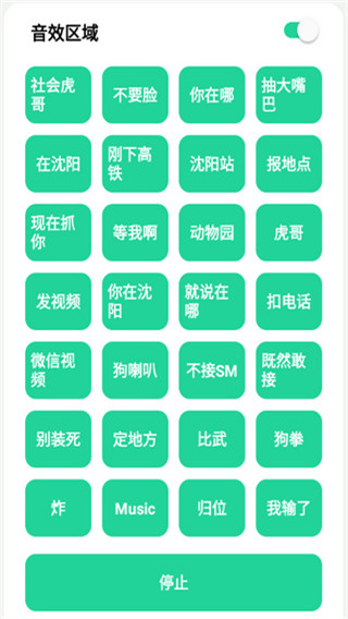 殺馬特團(tuán)長盒截圖1