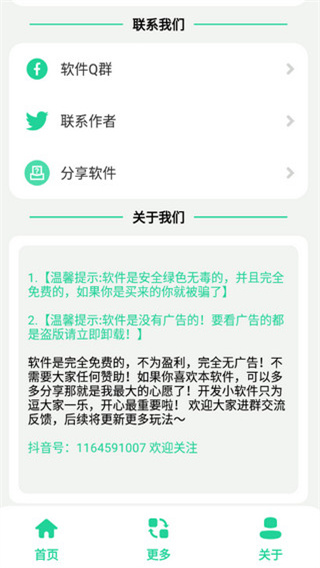 殺馬特團(tuán)長盒截圖2
