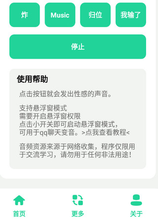 殺馬特團(tuán)長盒