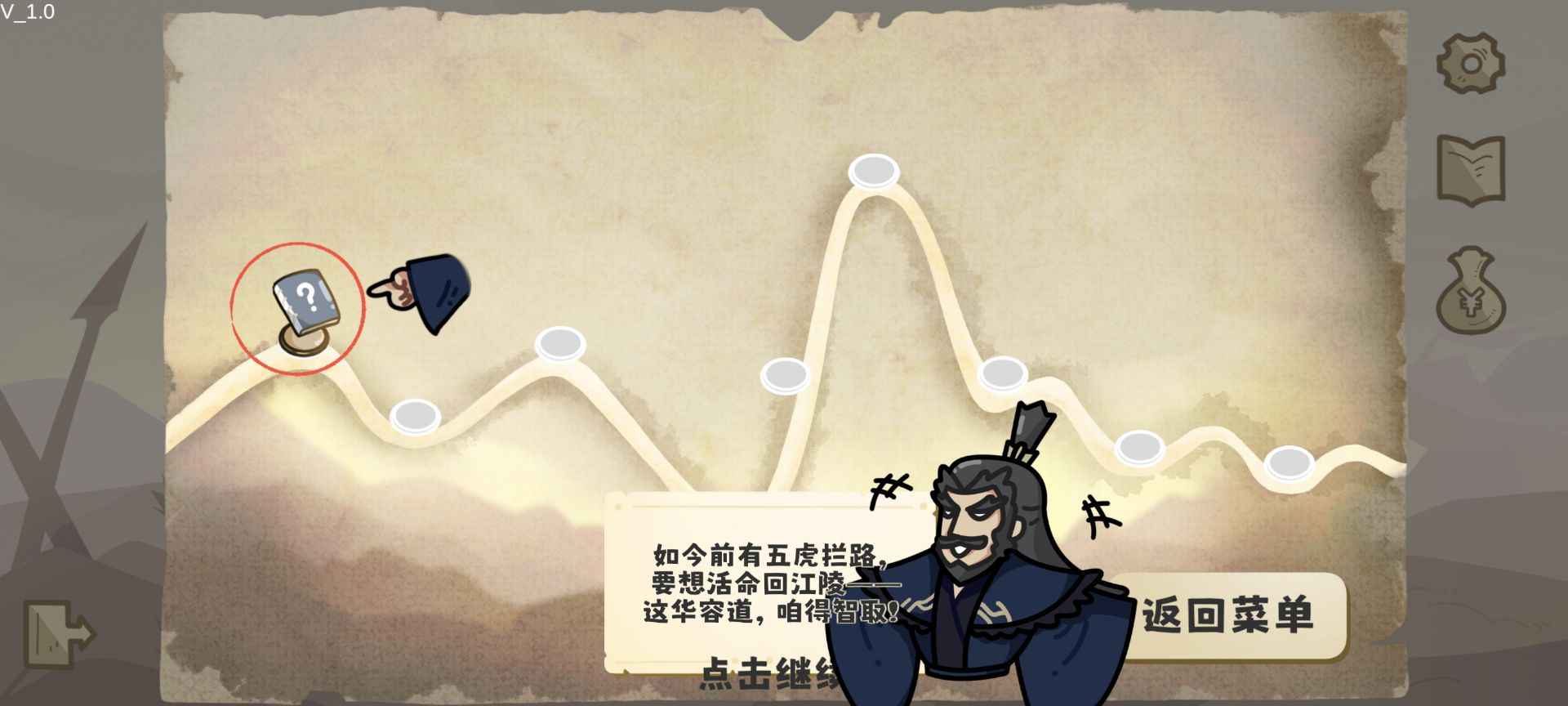 這還能是華容道截圖4
