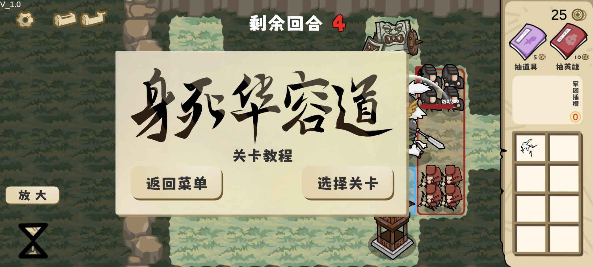 這還能是華容道截圖5
