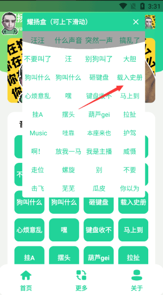 耀揚(yáng)盒