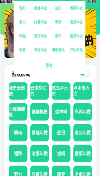 云南小伙盒截圖3
