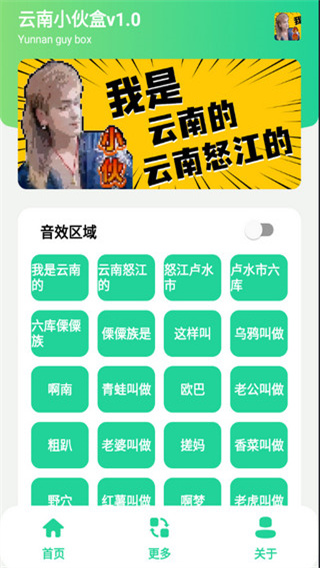 云南小伙盒截圖5