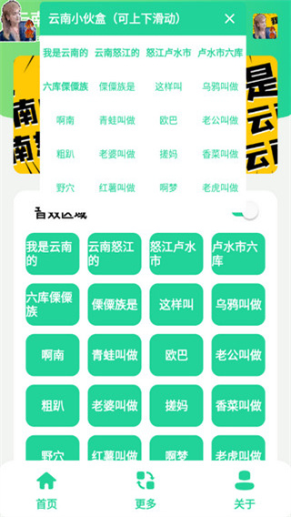 云南小伙盒截圖4