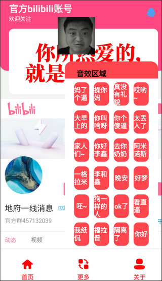 麗音盒截圖1