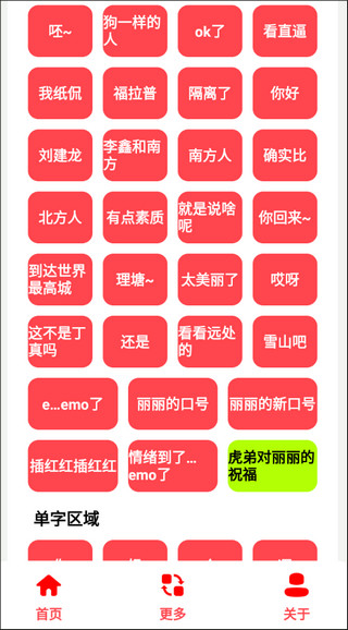 麗音盒截圖3