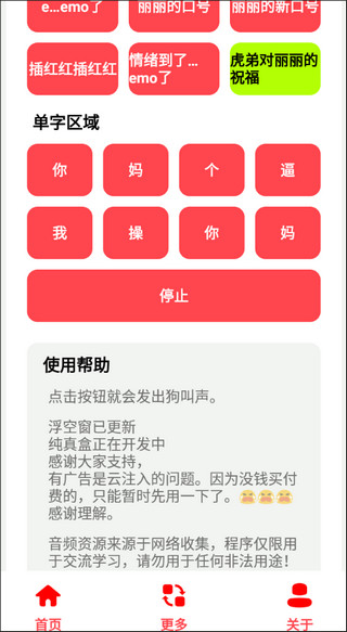 麗音盒截圖2