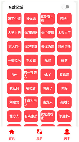 麗音盒截圖4