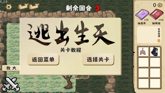 這也能是華容道