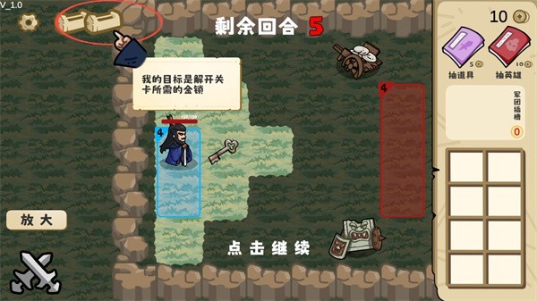 這還能是華容道