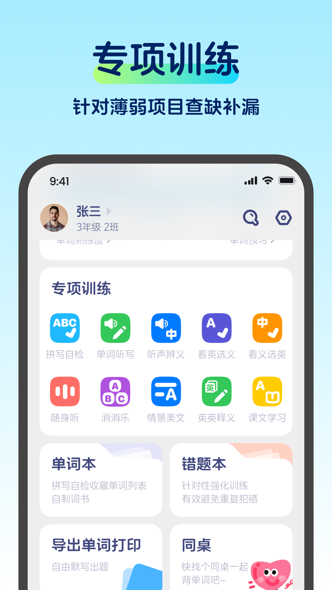 啄詞鳥截圖3