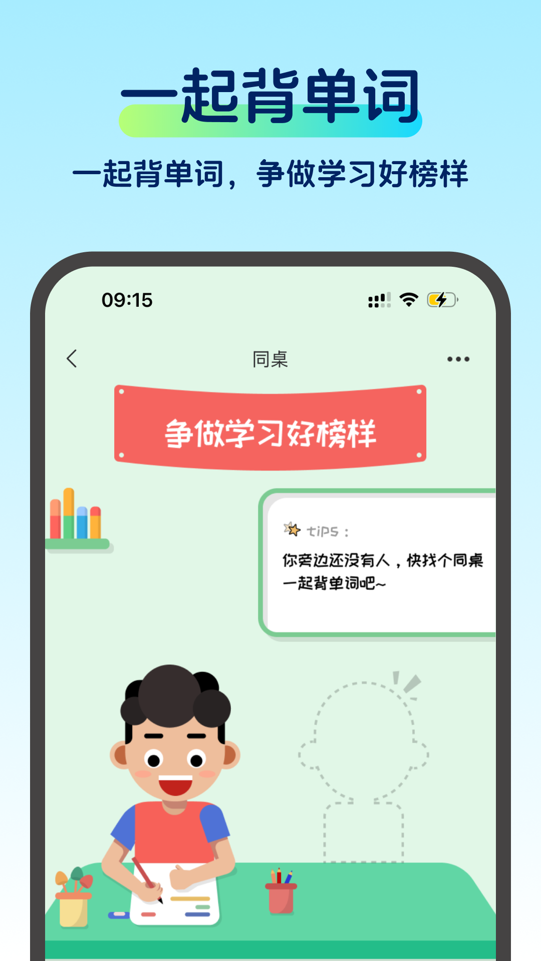 啄詞鳥截圖4